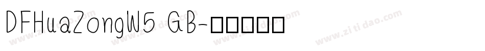 DFHuaZongW5 GB字体转换